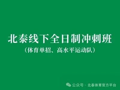 篮球体能训练计划模板大学生_2