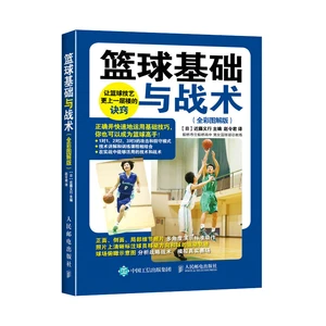 篮球教练队长训练计划书怎么写的_1