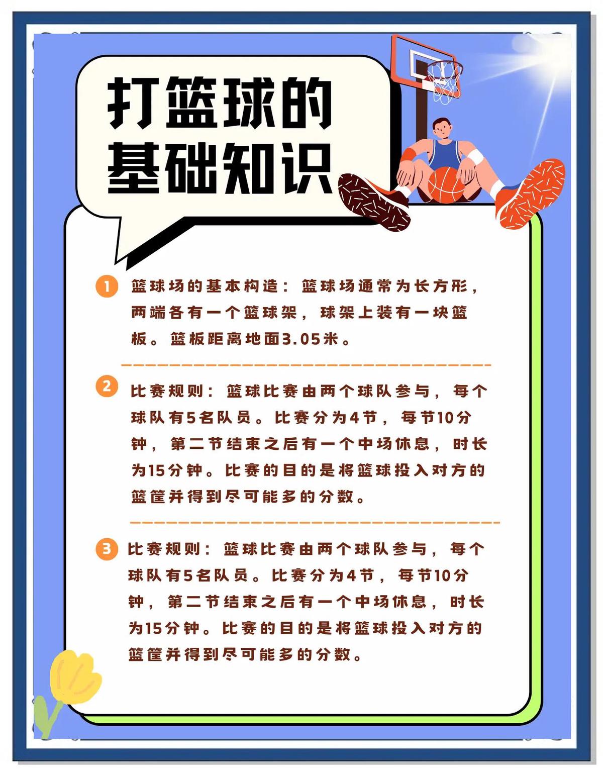 篮球协调训练的有效工具和设备推荐_1