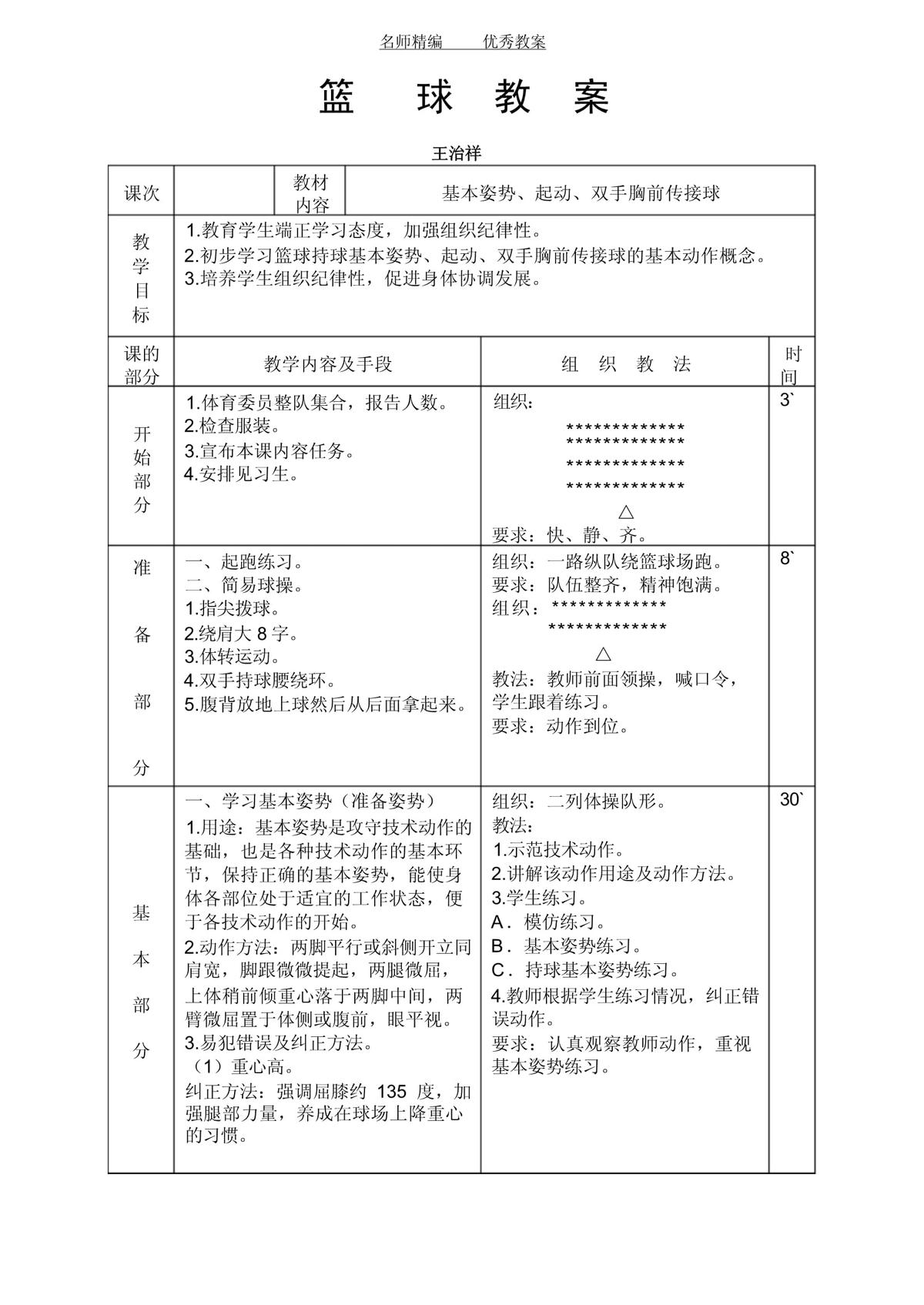 如何为青少年篮球运动员提供更好的训练支持
