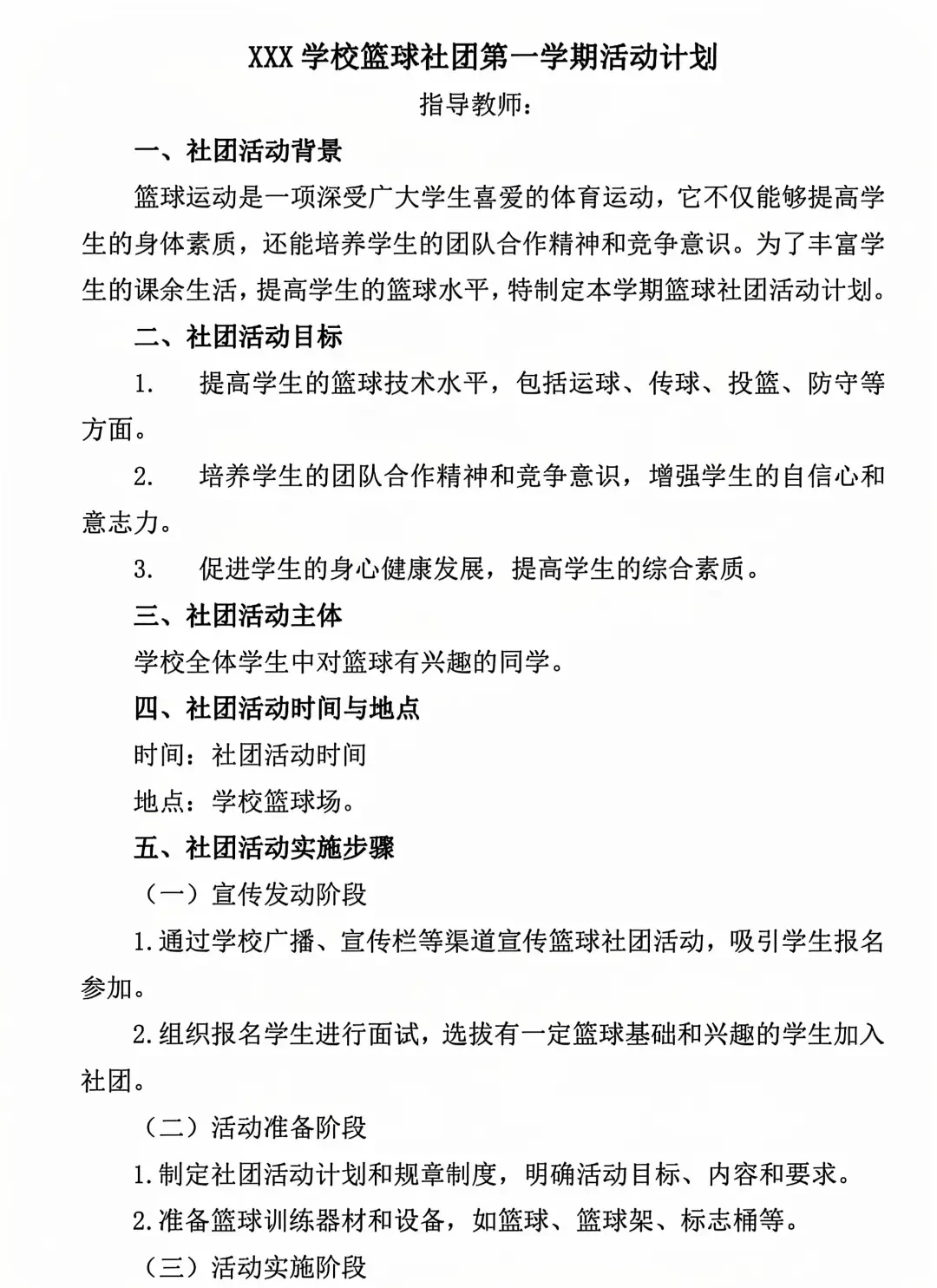 刻苦训练篮球时如何避免受伤的建议_0