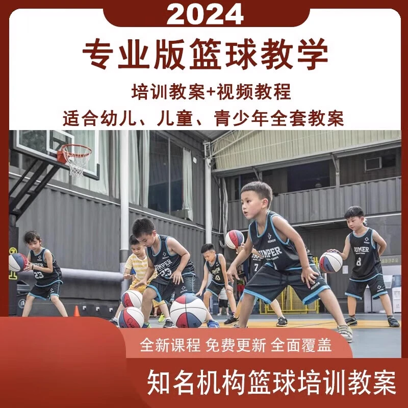 篮球双人训练计划怎么写_0