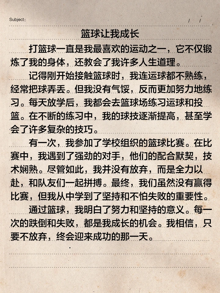 篮球一周训练计划方案表格_2